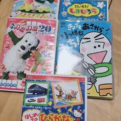 子供向けDVD5枚セット