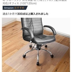 チェアマット 100×120cm
