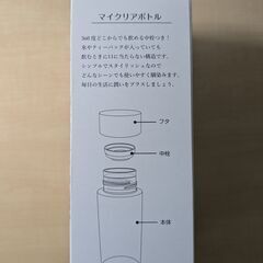 ウォーターボトル（中栓付き）  350mlの画像