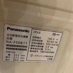 お引き取り決まりました。全自動洗濯機の画像