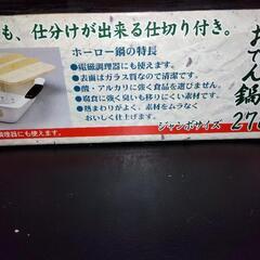 おでん鍋の画像