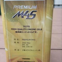 バイク　メンテナンスセット　オイルなどの画像