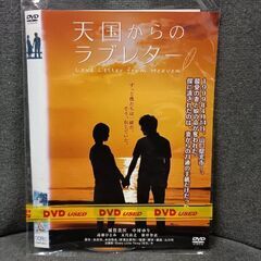 （ご予約済t）(中古DVD)天国からのラブレター