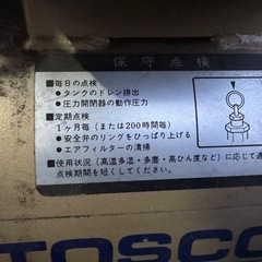 30L タンクコンブレーサーの画像