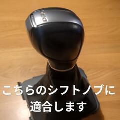 Volkswagen_DSGシフトノブ・レザータイプ・ブルーラインの画像