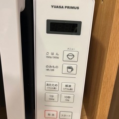 【取引中】YUASA PRIMUS 電子レンジの画像