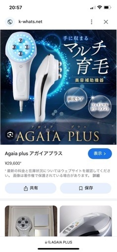 育毛　AGC 商品