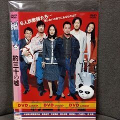 (中古DVD)約三十の嘘