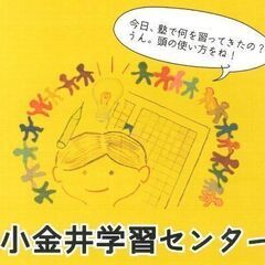 2025/4/1と4/2の2日間、新小学４年生春休み！どうやって過ごす？頭を使って遊ぼう(無料)＊3/18より受付開始！！の画像