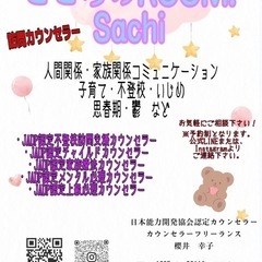 独りで悩まずに頼ってください‼️