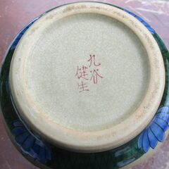 ☆伝統工芸品 九谷焼の花瓶 ケース付 九谷健生作◆江戸時代より続く石川県・能登を代表する陶磁器の画像
