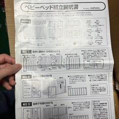 ヤトミ　ミニベビーベッドの画像