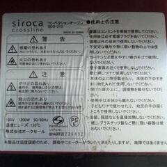 シロカ オーブンの画像