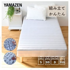 ①おまけ付　脚付きマットレス シングル