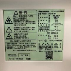 Panasonic/パナソニック 2ドア 冷蔵庫 138L NR-B14AW-S 2017年製 基本引き取り限定 神奈川県横須賀市の画像