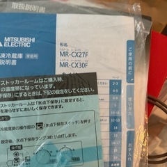 三菱電機 272L 3ドア 冷蔵庫2021年製 MR-CX27F-Hの画像