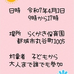らくがき大会 - 都城市