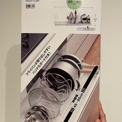 ざる・ボウル　フライパンスタンド　　