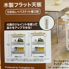 木製フラット天板ワゴン⭐️ニトリの画像