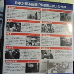 💴⤵️DVD 9枚組「永遠の名作集」小津安二郎大全集　中古美品の画像