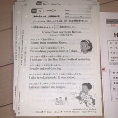 公文英語教材