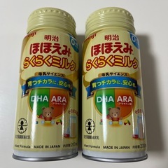 ほほえみ　らくらくミルク　2缶
