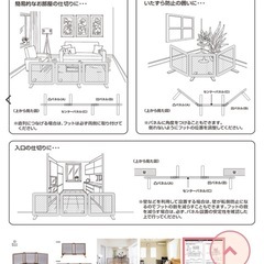西松屋　ベビー　部屋仕切りパネルの画像