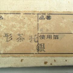 ☆梅形茶托 5枚セット お洒落な和食器木製 茶器 茶道具◆おもてなしの心の画像
