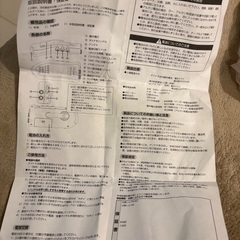 防災用品　ダイアナモラジオライトの画像