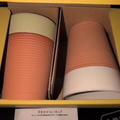 汗をかかないコップセット