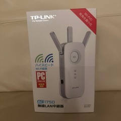 無線LAN中継器