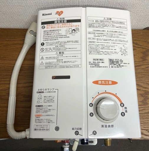Rinnai LPガス用 プロパンガス RUS-V561 15年製 給湯設備
