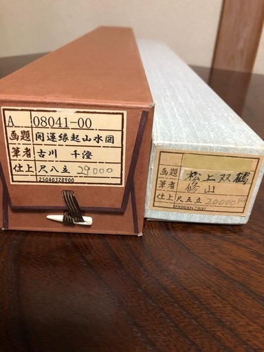 掛軸2幅と風鎮まとめ売り