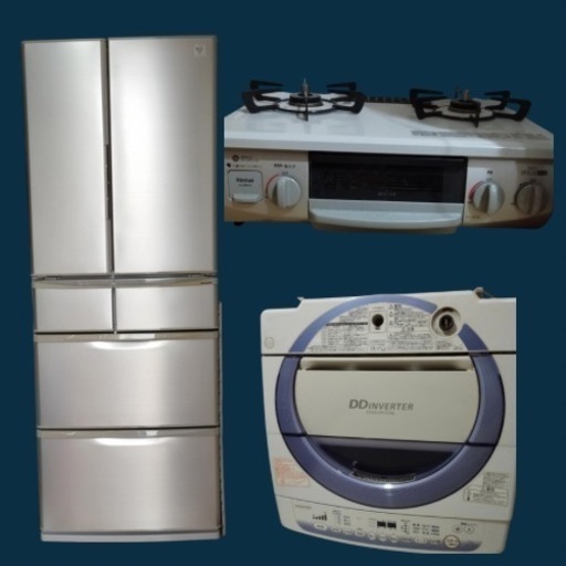 家電セット