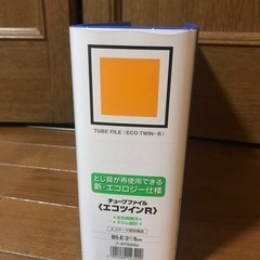 【最終値下げ】【未使用】コクヨ　チューブファイル　エコツイン　B5の画像