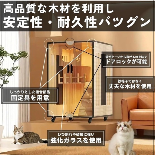 猫ゲージ木製