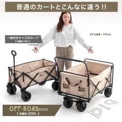 アウトドア大型ワゴン　の画像