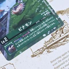 デジモン カード ピナモン コモン パラレル BT20-004の画像