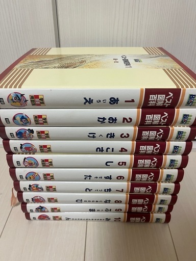 学研　学習重要用語集　ベスト図解百科　1〜10 10巻セット