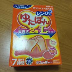 レンジでゆたぽんの画像