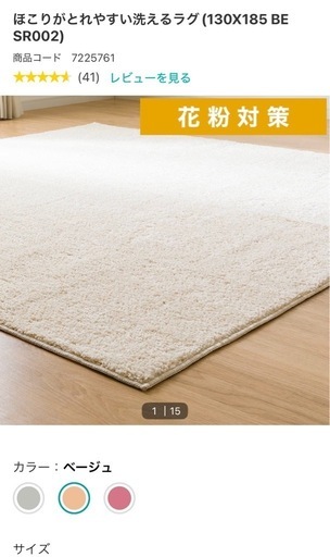ほこりがとれやすい洗えるラグ