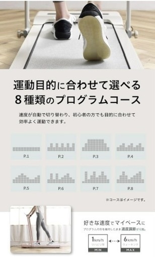 お値下げ中！　ウォーキングマシーン　アルインコ　