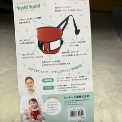 (お取り引き中)チェアベルトの画像