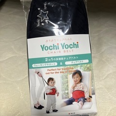 (お取り引き中)チェアベルトの画像