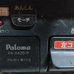 パロマ　ガステーブル　都市ガス用の画像