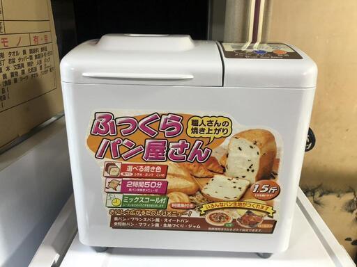 【松本市引き取り限定】⭐美品⭐MK精工ホームベーカリーふっくらパン屋さん