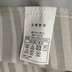 遮光カーテン4枚組100×210の画像