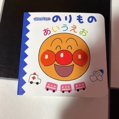アンパンマン　絵本