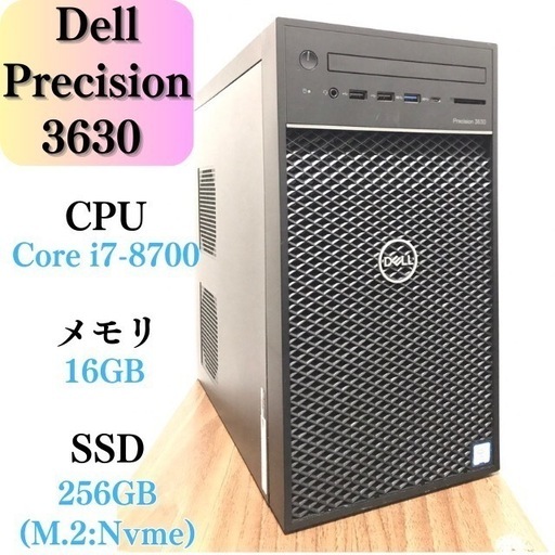 デスクトップパソコン Precision 3630 Core i7-8700 16GB