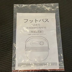 GOQRAQ折りたたみフットバスの画像
